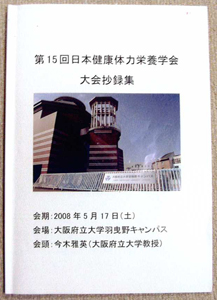 特発性側湾症における体操の有効性