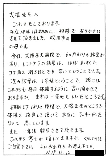 送られてきた葉書